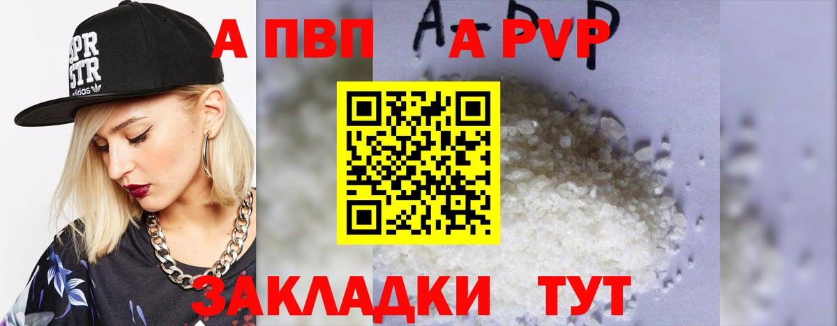 Alfa_PVP кристаллы  Alpha PVP крисы CK  Вход с VPN  Аша 