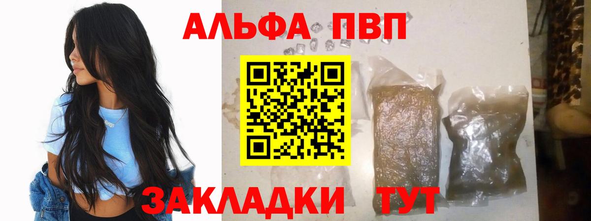 Alfa_PVP Crystall Аша