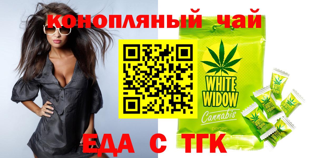 Еда ТГК марихуана  Вход с VPN  Аша 