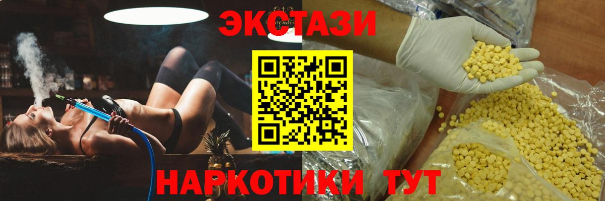 Экстази 280 MDMA Аша