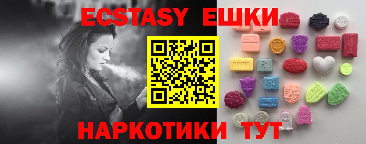 Аша  Экстази MDMA  Экстази  Экстази mix  Вход с VPN 