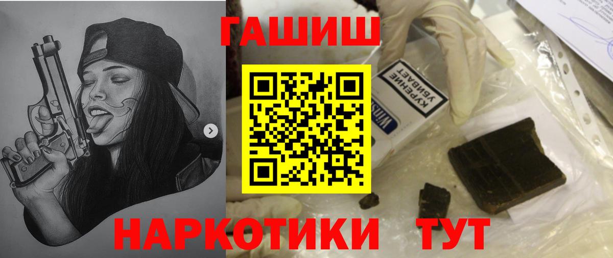 Гашиш hashish  Вход с VPN  Аша 