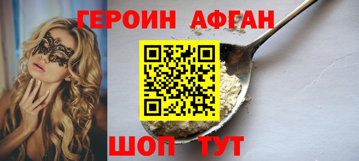 Героин VHQ Аша
