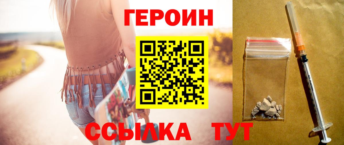 Аша  ГЕРОИН  Вход с VPN  Героин гречка 