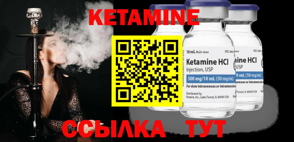 Аша  Кетамин VHQ  Вход с VPN 