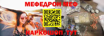 метамфетамин Уссурийск