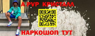 кристаллы Беслан