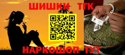 каннабис Бийск