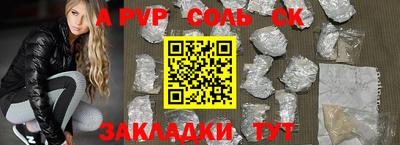 кристаллы Беслан
