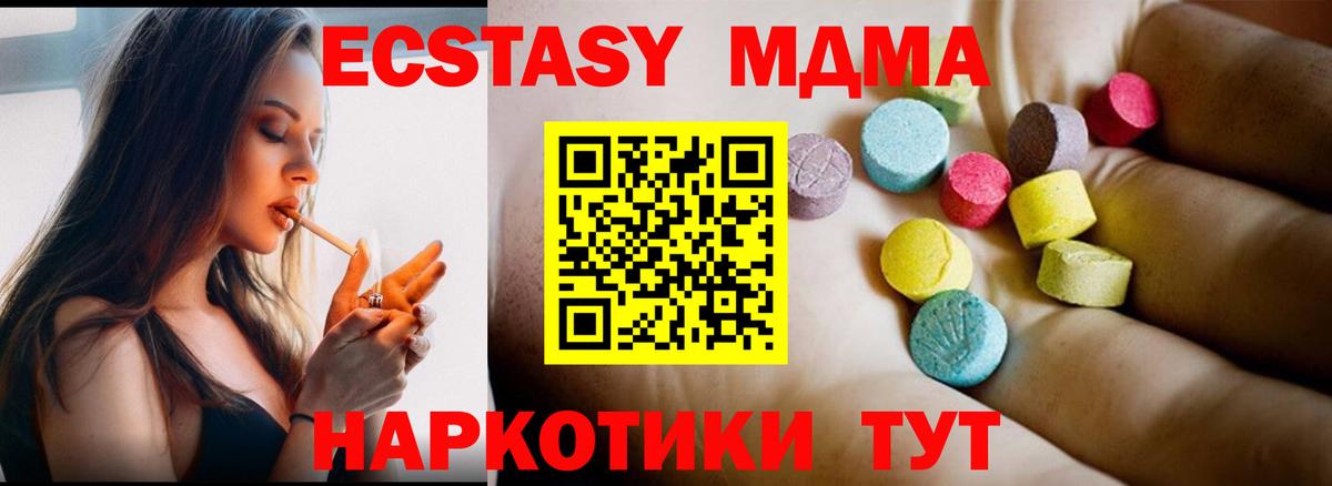 МДМА crystal  Вход с VPN  МДМА молли  Аша 