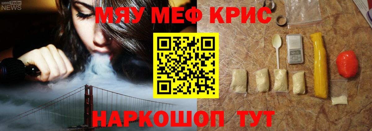 Меф мяу мяу Аша