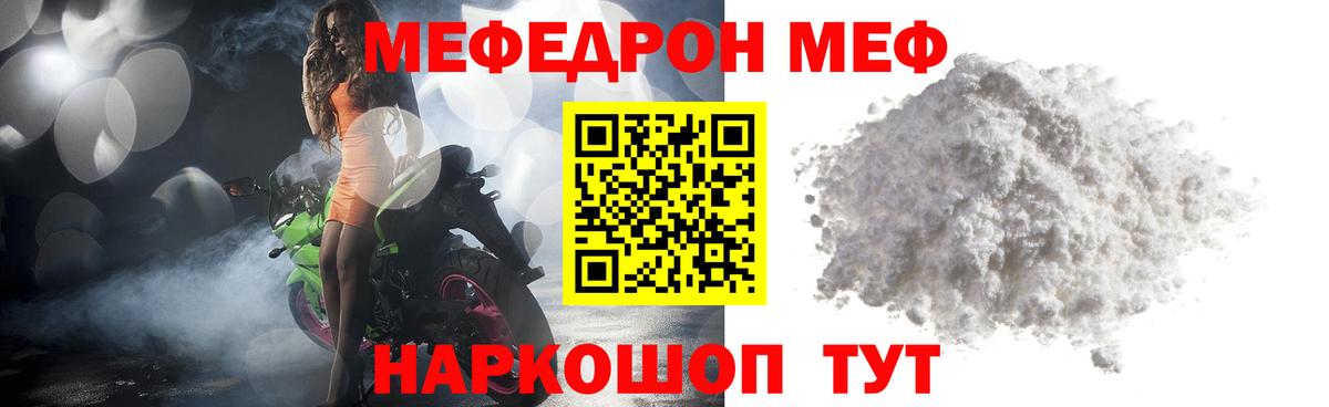 Аша  МЯУ-МЯУ  МЯУ-МЯУ  Вход с VPN  Меф кристаллы  МЕФ 4 MMC 