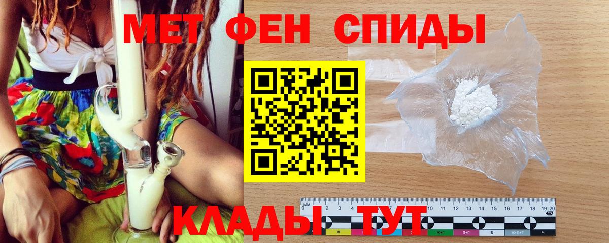 Первитин Methamphetamine Аша