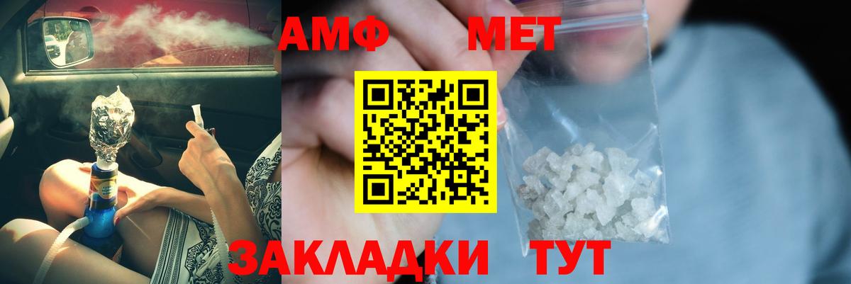 МЕТАМФЕТАМИН витя  Вход с VPN  Аша  МЕТАМФЕТАМИН витя 