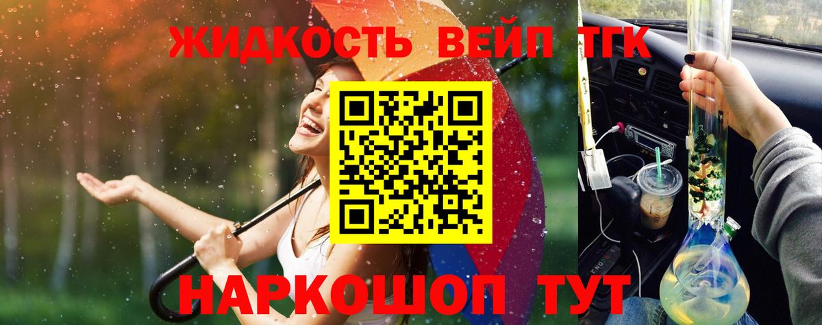 Дистиллят ТГК вейп с тгк  Вход с VPN  Аша  купить наркоту  ТГК гашишное масло 