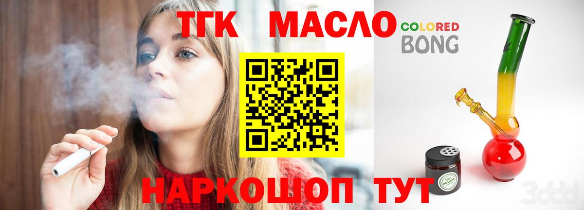 ТГК вейп с тгк Аша